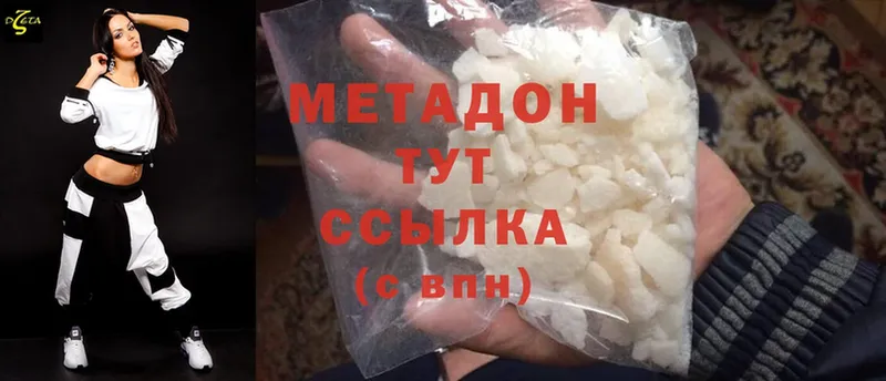 МЕТАДОН methadone  Усолье-Сибирское 